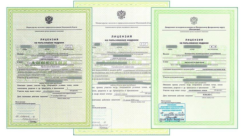 licenziya-na-skvazhinu-2021-3226762